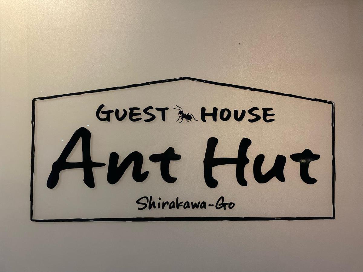 Guesthouse Anthut Shirakawa  Exteriör bild